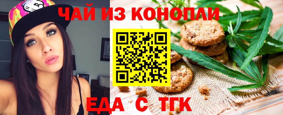Canna-Cookies марихуана  Вход с VPN  Комсомольск-на-Амуре 