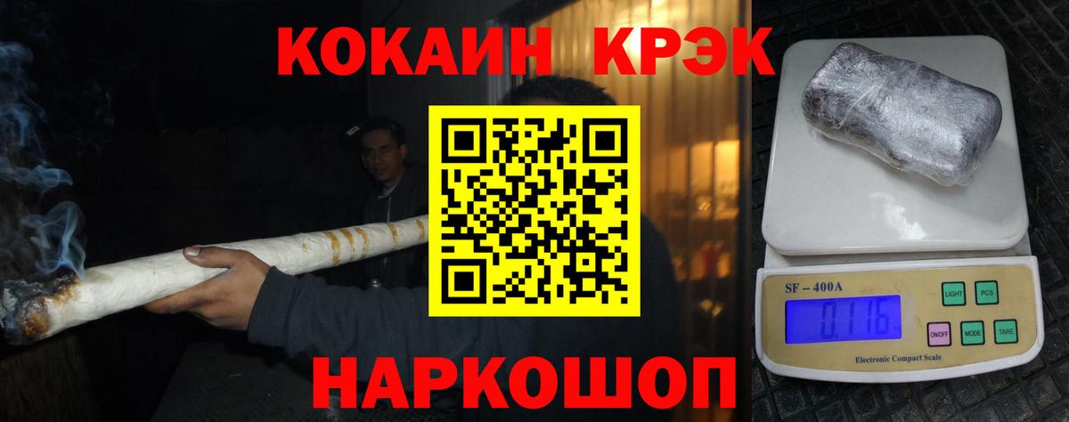 КОКАИН 97% Комсомольск-на-Амуре