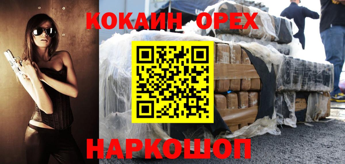 Комсомольск-на-Амуре  Cocaine Columbia  Cocaine 99%  Кокаин  Вход с VPN 