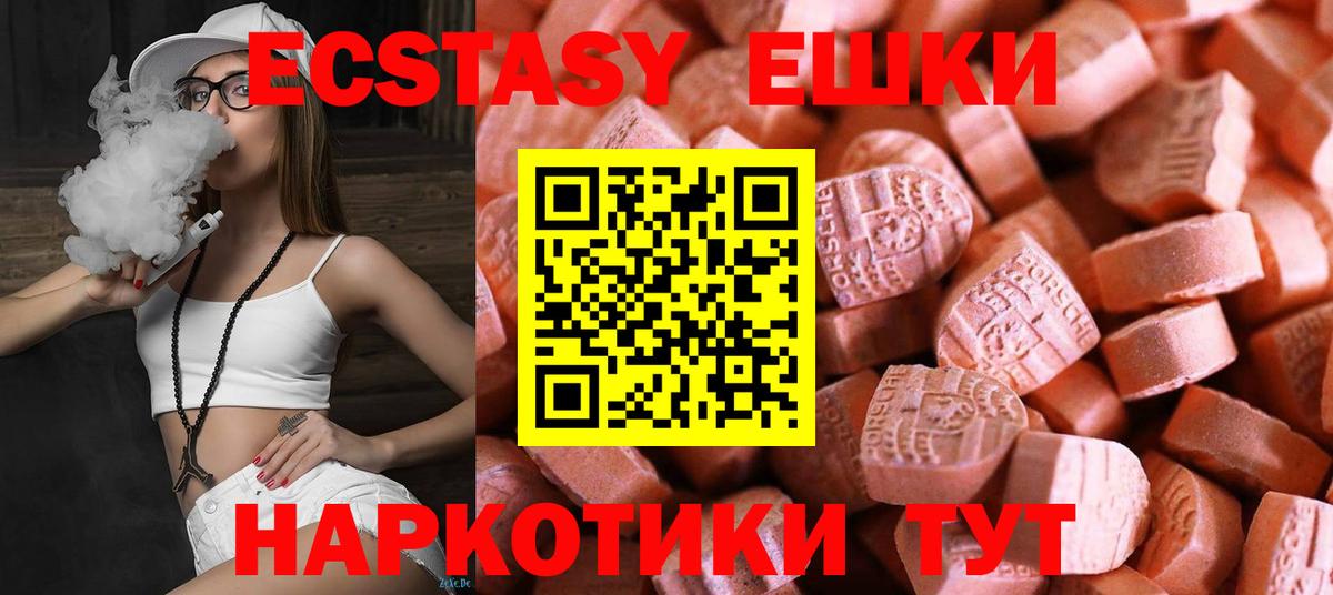 Ecstasy 99%  Ecstasy TESLA  Ecstasy  Комсомольск-на-Амуре  Вход с VPN 