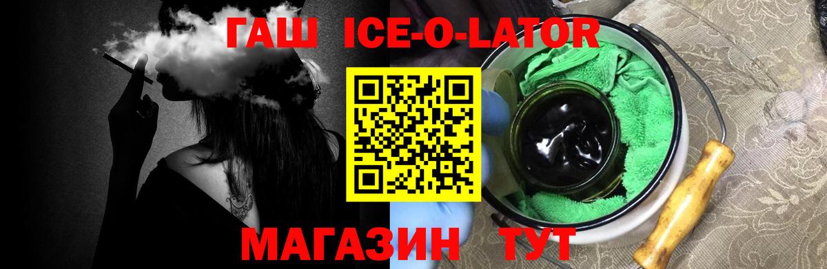 ГАШ 40% ТГК Комсомольск-на-Амуре