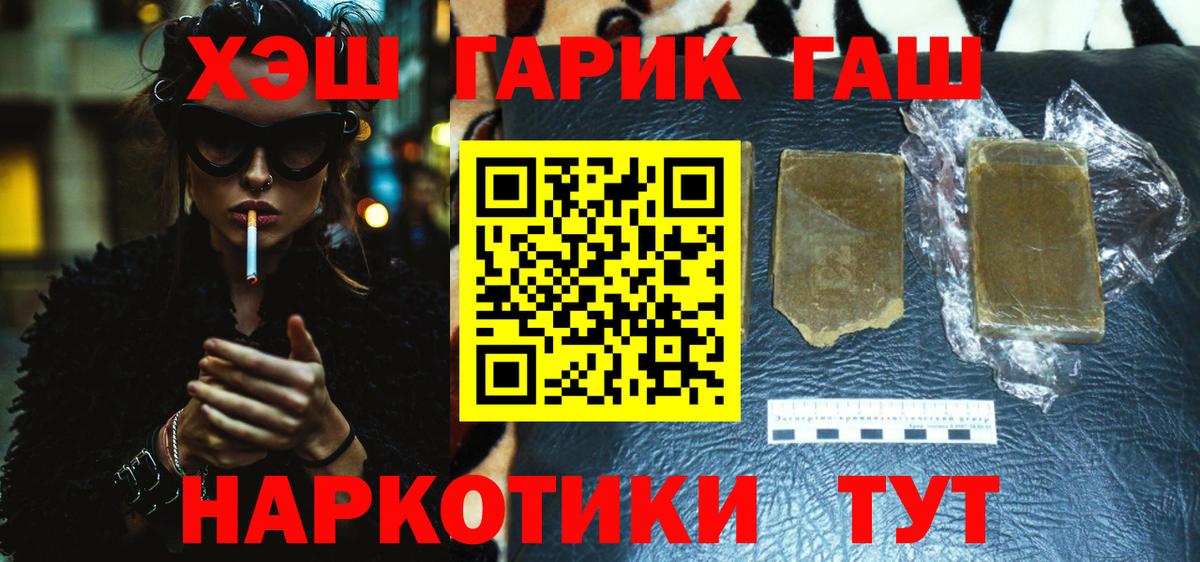 Гашиш индика сатива  ГАШ Изолятор  Комсомольск-на-Амуре  дарнет шоп  Вход с VPN 