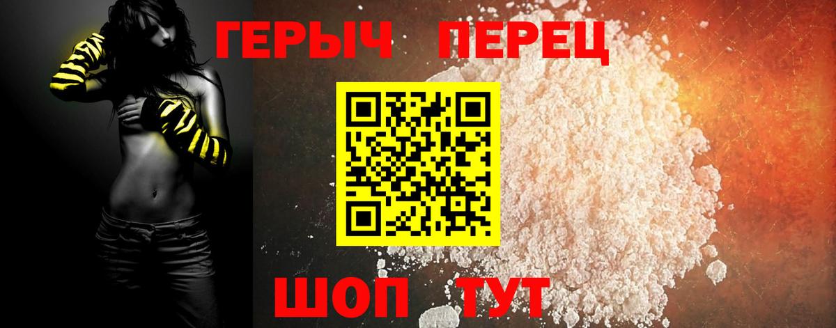 ГЕРОИН Афган  Вход с VPN  Комсомольск-на-Амуре 
