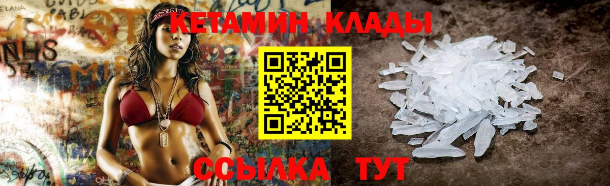 КЕТАМИН VHQ  Вход с VPN  Комсомольск-на-Амуре  Кетамин VHQ 
