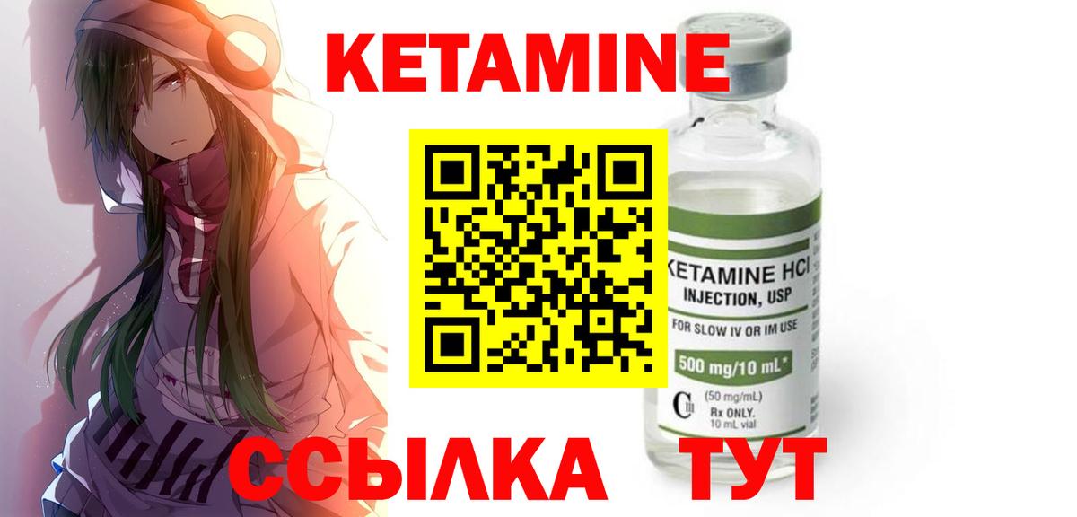 Кетамин ketamine Комсомольск-на-Амуре