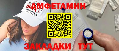 амфетамин Краснодар