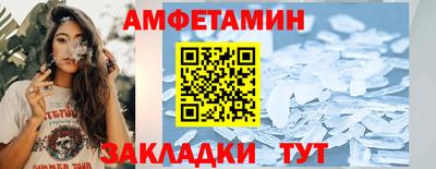 амфетамин Краснодар