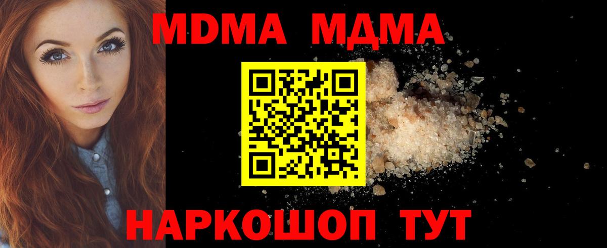 МДМА crystal Комсомольск-на-Амуре