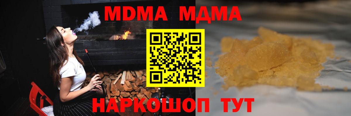 MDMA  МДМА Molly  Вход с VPN  Комсомольск-на-Амуре  МДМА VHQ 