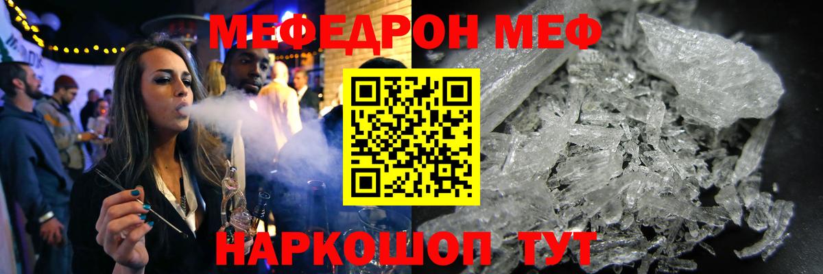 Мефедрон кристаллы Комсомольск-на-Амуре