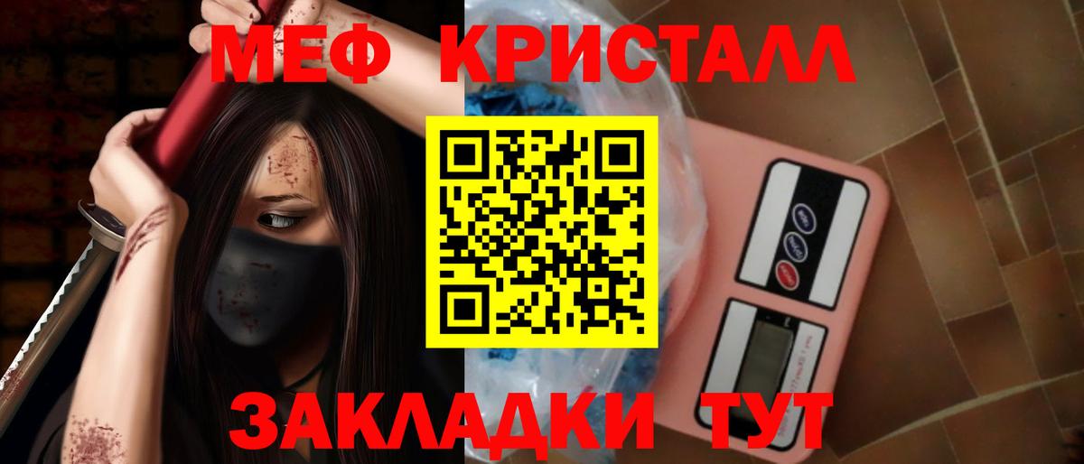 Меф кристаллы  Вход с VPN  Мефедрон  Комсомольск-на-Амуре  МЕФ  МЯУ-МЯУ мука 
