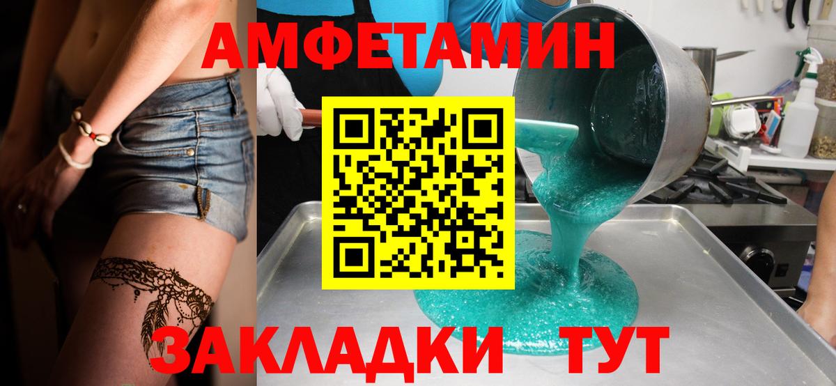 Первитин кристалл Комсомольск-на-Амуре