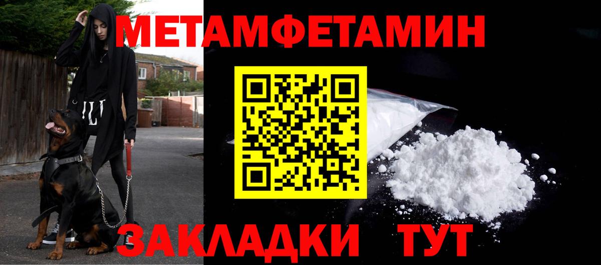 МЕТАМФЕТАМИН Methamphetamine  Вход с VPN  Комсомольск-на-Амуре 