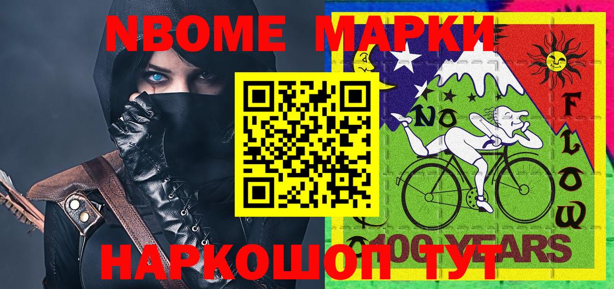 Марки 25I-NBOMe 1,8мг  Марки 25I-NBOMe 1,8мг  Вход с VPN  Комсомольск-на-Амуре 