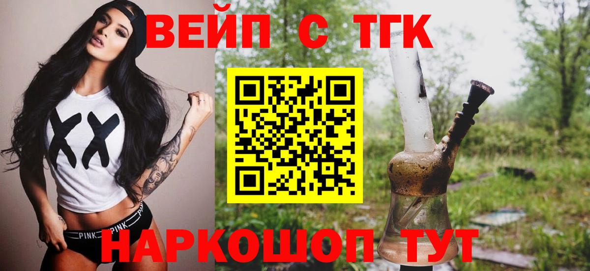 ТГК гашишное масло Комсомольск-на-Амуре