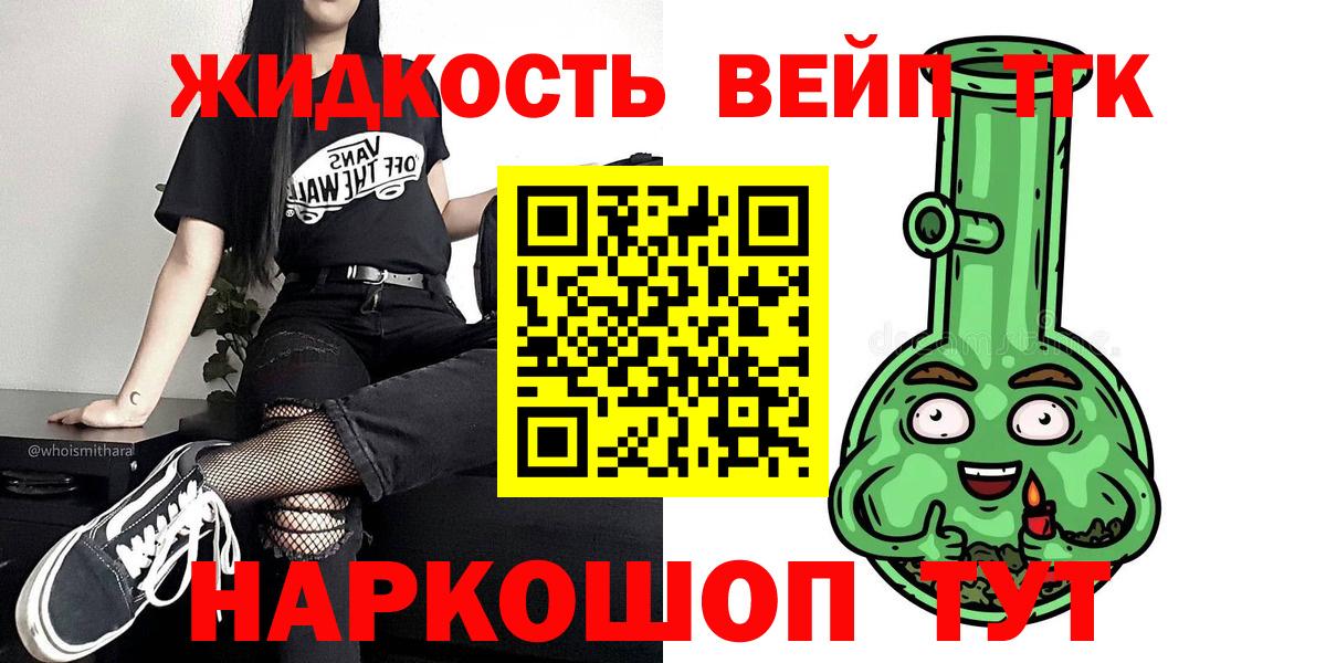 Дистиллят ТГК жижа  Вход с VPN  что такое   Комсомольск-на-Амуре 